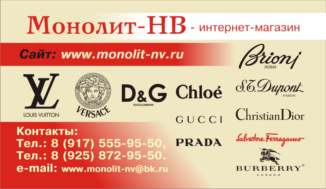 www.monolit-nv.ru - 