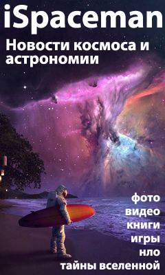 www.ispaceman.ru - iSpaceman.ru