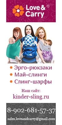 www.kinder-sling.ru -   - Love and Carry