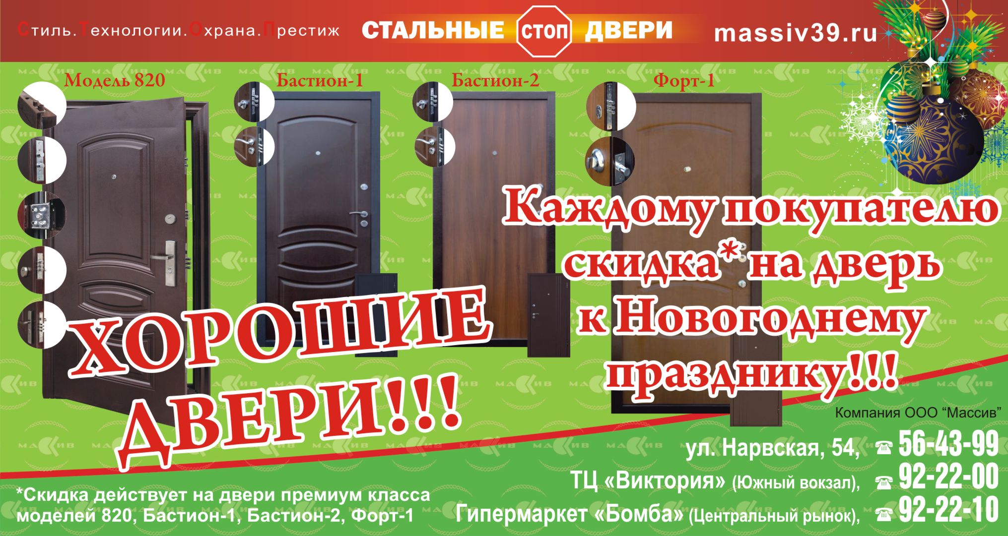 www.massiv39.ru -  