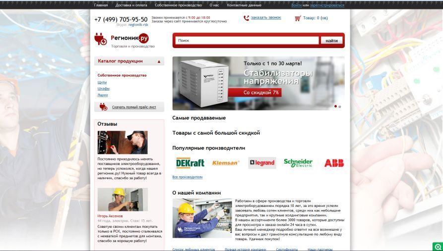 www.regionik.ru - ��������