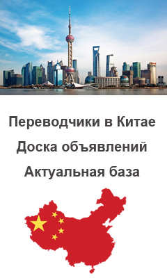www.china-perevedu.ru -     