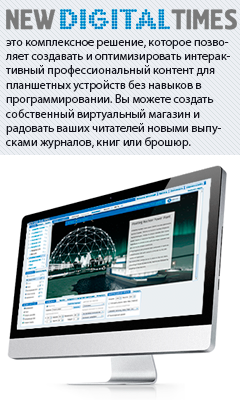 www.newdigitaltimes.ru -    New Digital Times