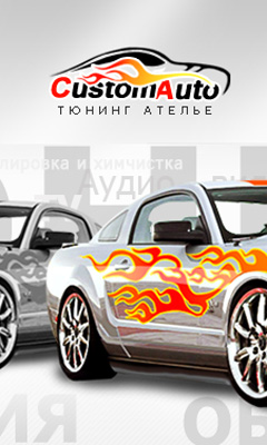 www.customauto.ru -  