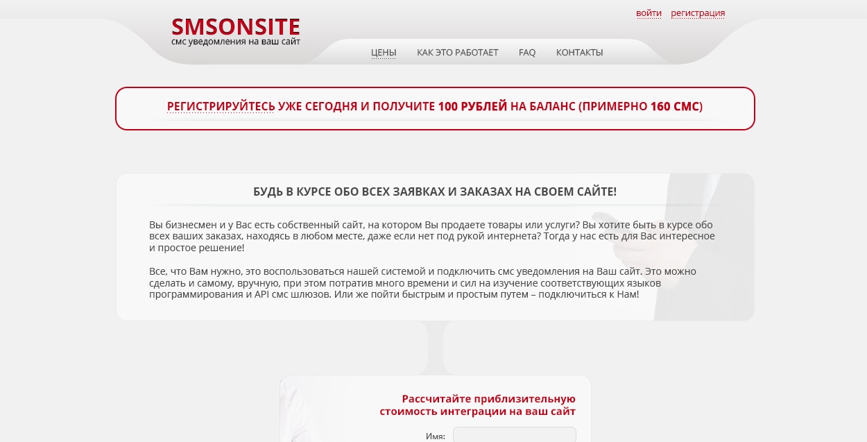 www.smsonsite.ru - SMSONSITE -     