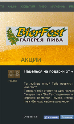 www.bier-fest.ru -    