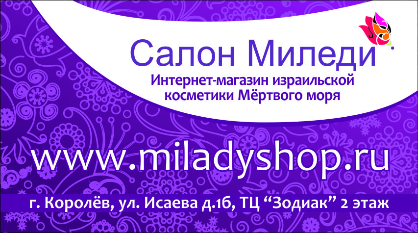 www.miladyshop.ru -      