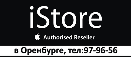 www.istore56.ru - iStore -     Apple
