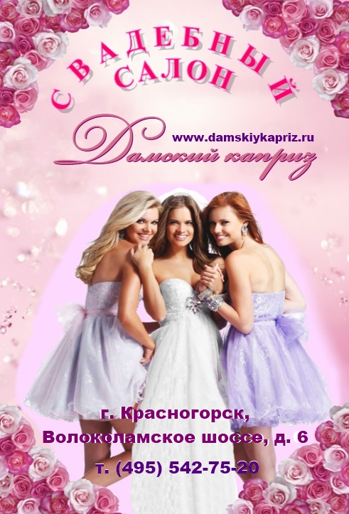 www.damskiykapriz.ru -     