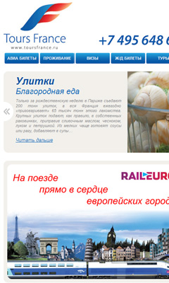 www.toursfrance.ru - %D0%A2%D1%83%D1%80%20%D0%A4%D1%80%D0%B0%D0%BD%D1%8