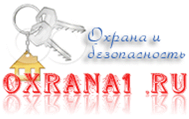 www.oxrana1.ru - %D0%A0%D0%B0%D0%B1%D0%BE%D1%82%D0%B0%20%D0%B2%20%D